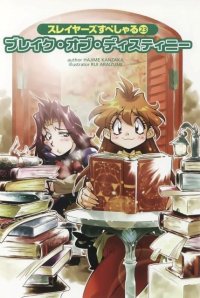 BUY NEW slayers - 169151 Premium Anime Print Poster